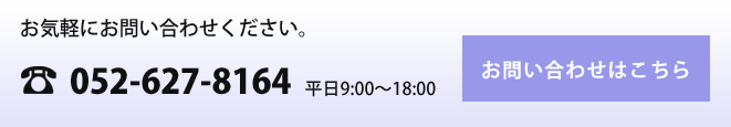 お問い合わせはこちら