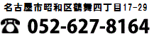 愛知県名古屋市昭和区4丁目17-29